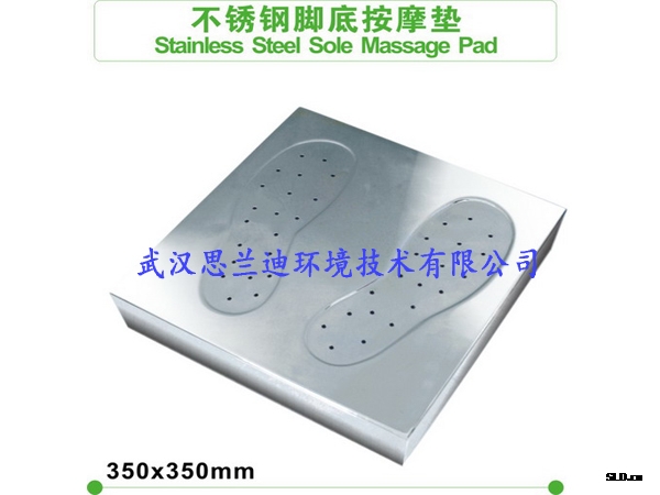 不銹鋼腳底按摩墊